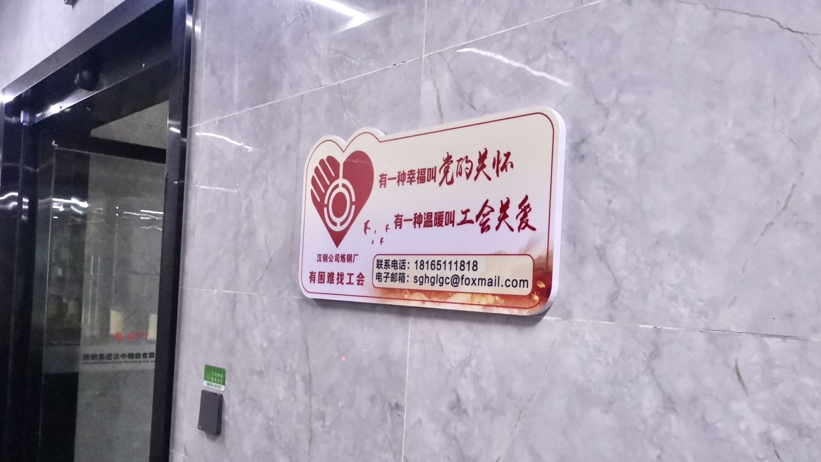 聚焦員工福祉，“暖心驛站”不打烊